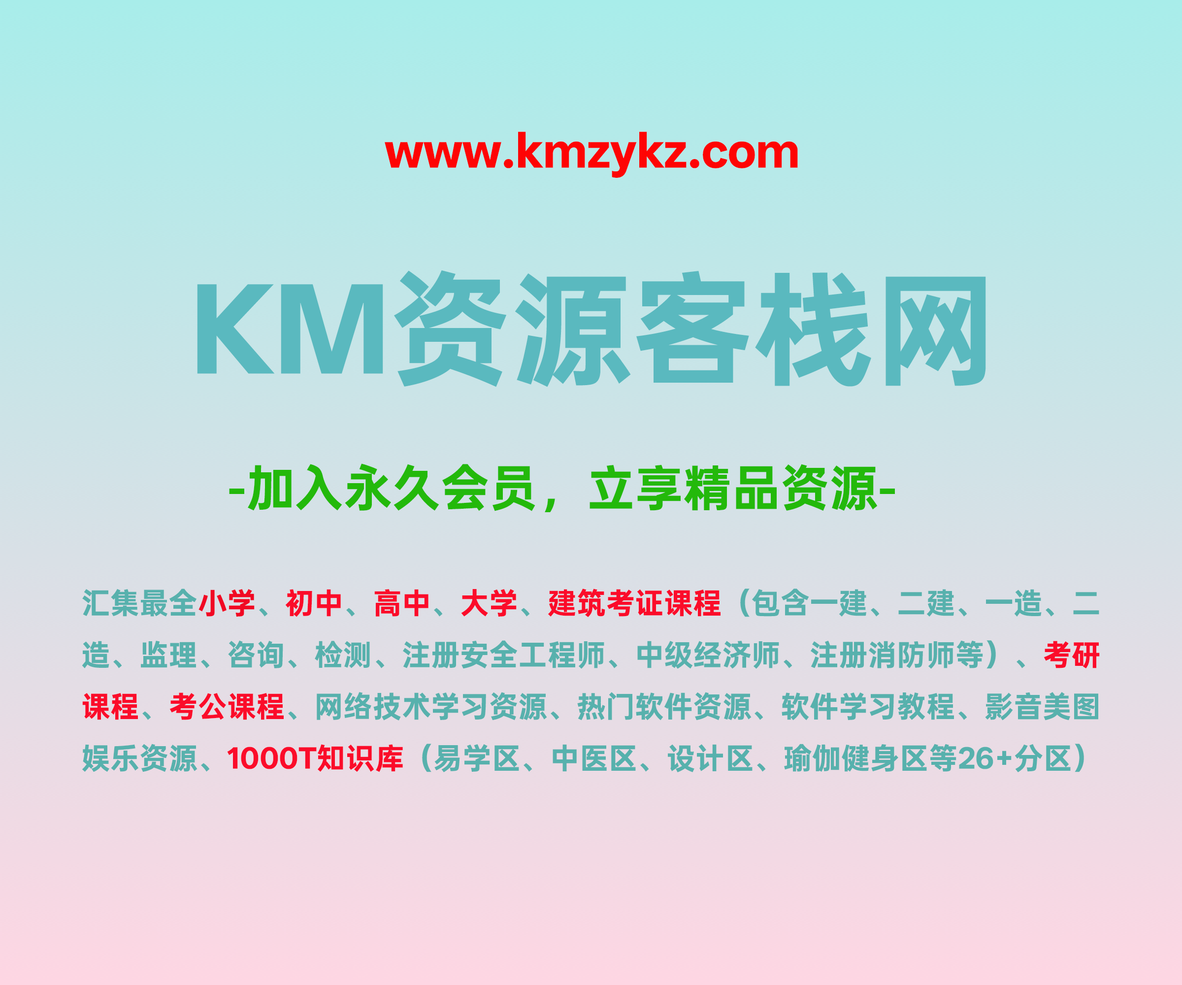 不择手段巧记小初高必考单词