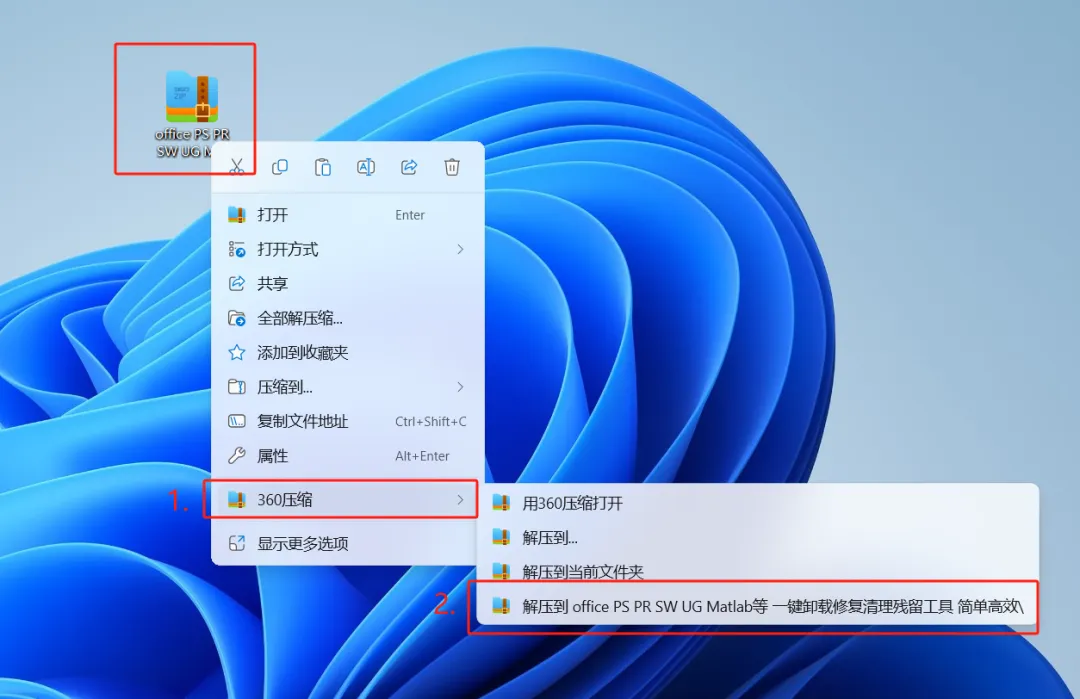 SW office PS PR UG Matlab一键强力卸载修复工具!