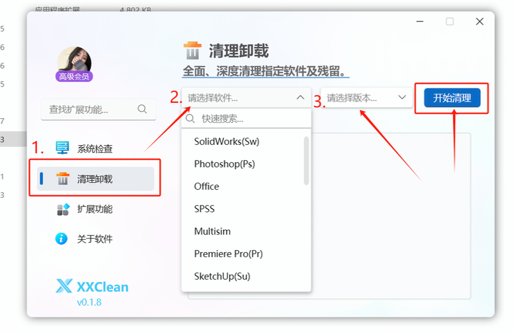 SW office PS PR UG Matlab一键强力卸载修复工具!