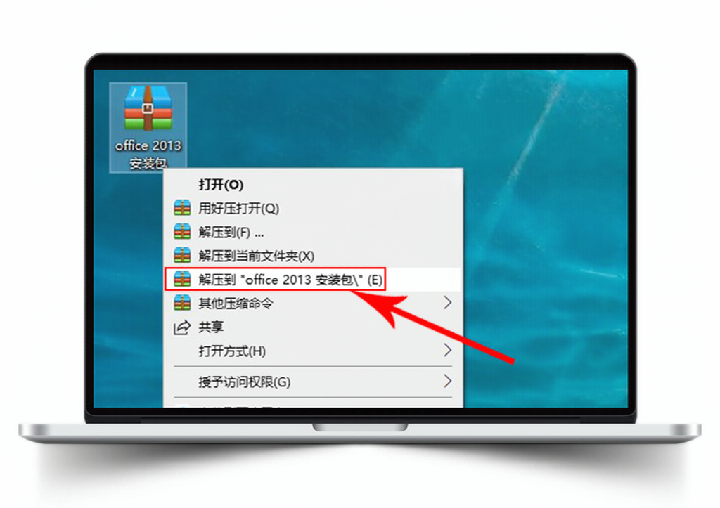 office 2013【64/32位】