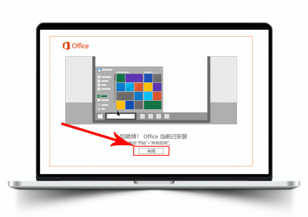 office 2013【64/32位】