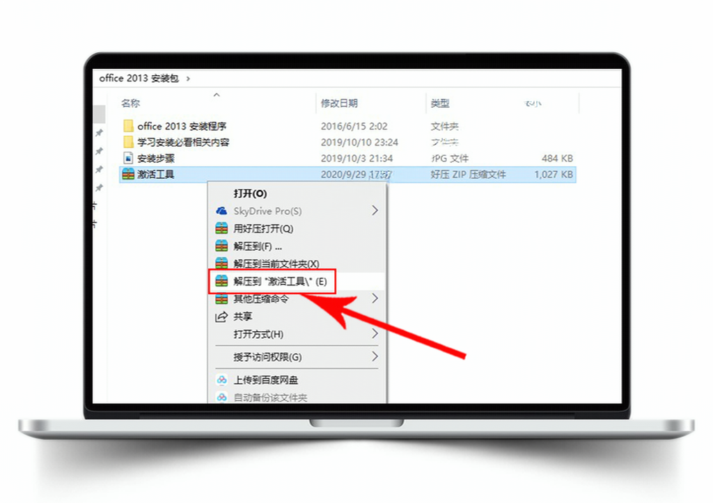 office 2013【64/32位】