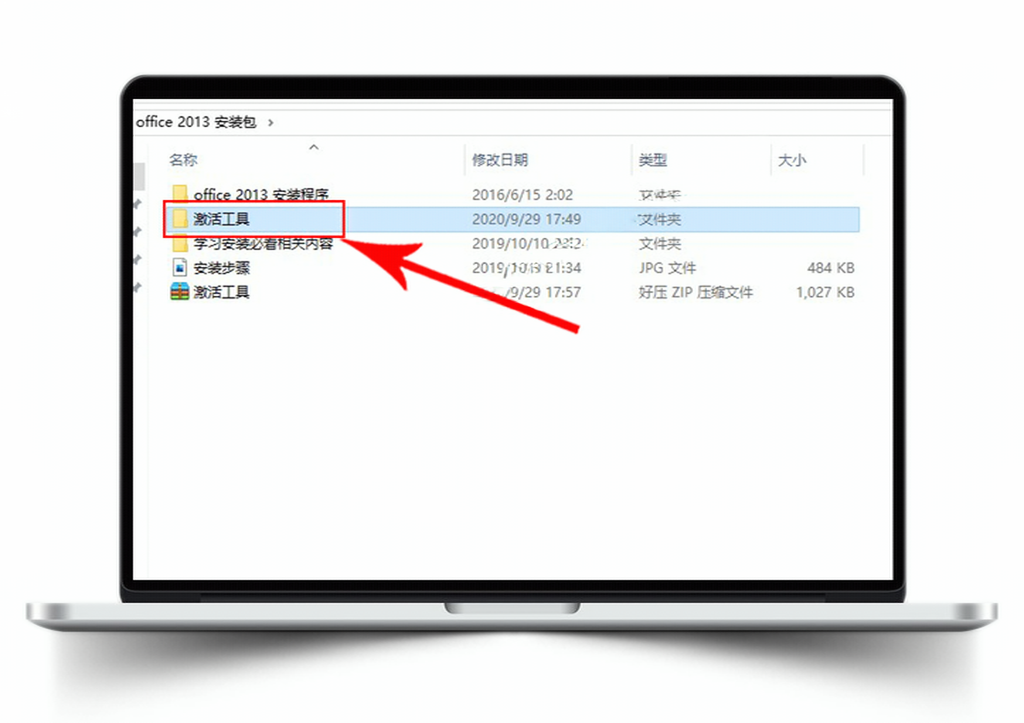 office 2013【64/32位】