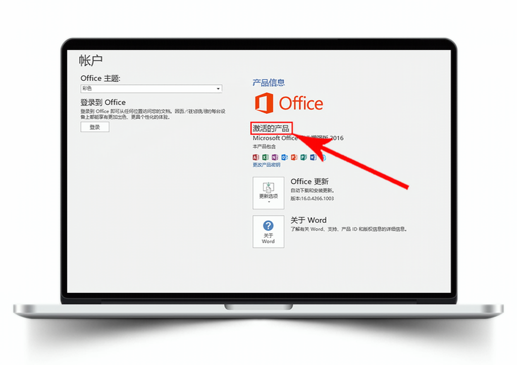 office 2013【64/32位】