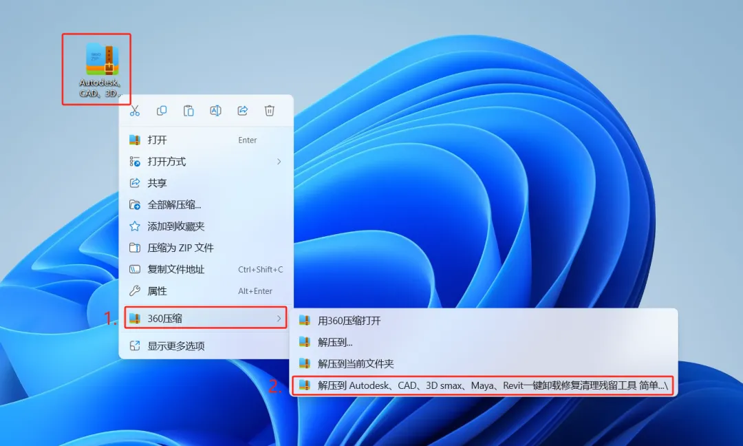Autodesk一键强力卸载修复工具!!!