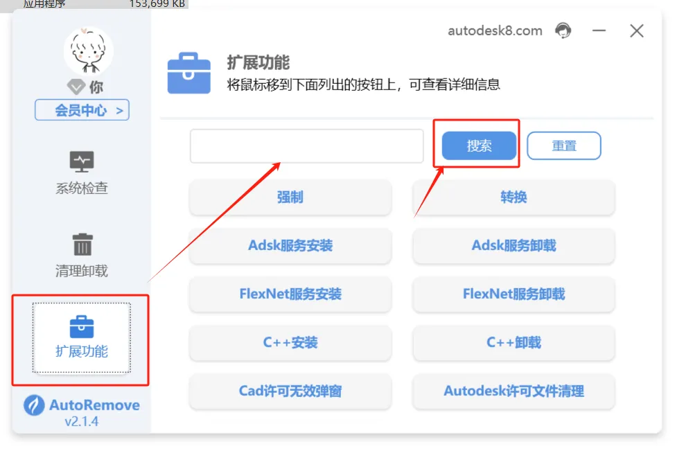 Autodesk一键强力卸载修复工具!!!