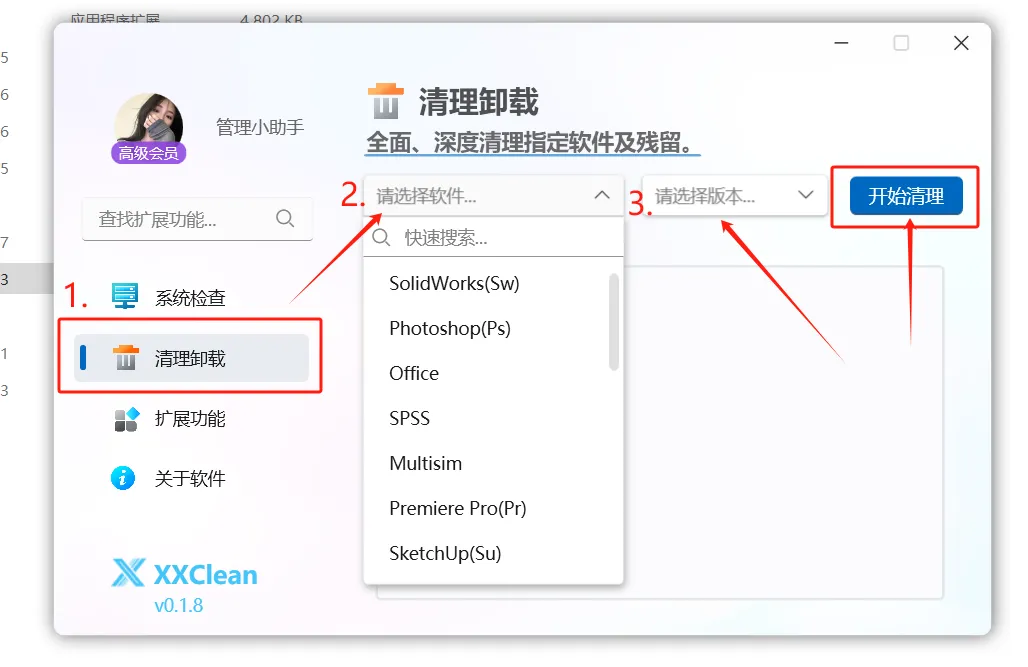 SW office AE PS PR UG 草图大师 达芬奇 Matlab等一键强力卸载修复工具!!!