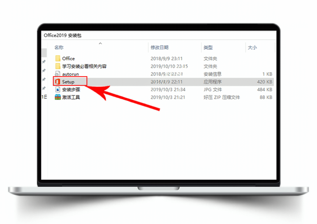 office 2019【64位】