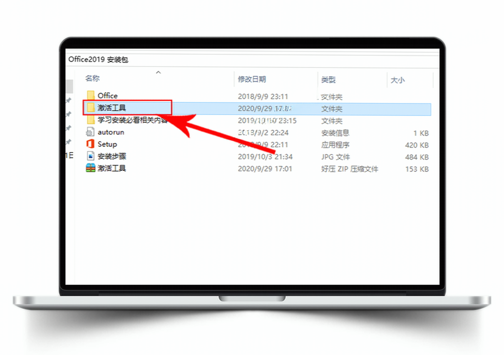 office 2019【64位】