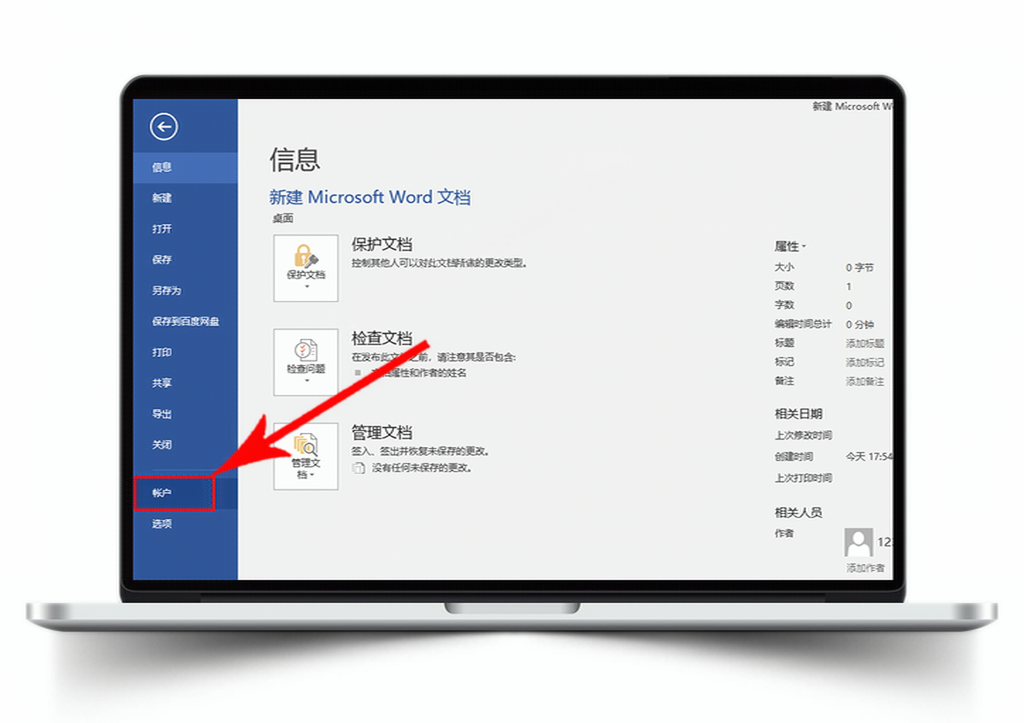 office 2019【64位】