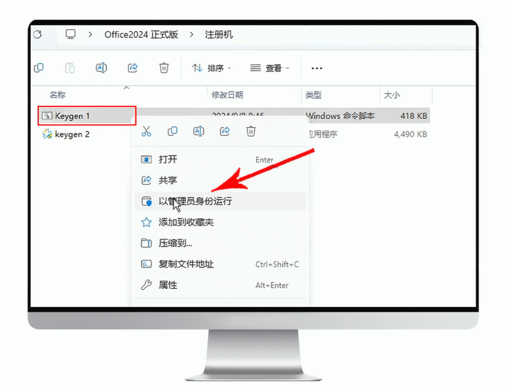 Office 2024