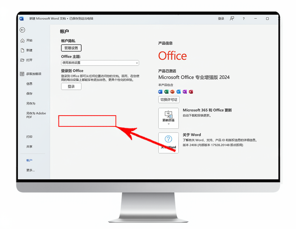 Office 2024