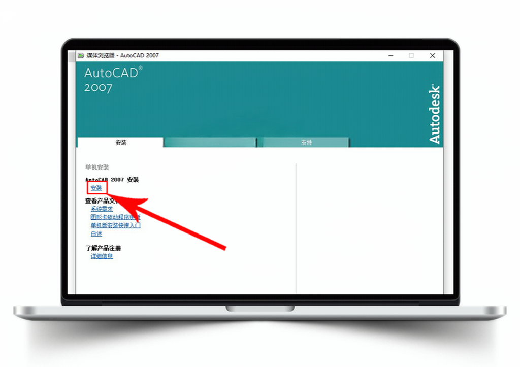 Auto CAD 2007 【64位】
