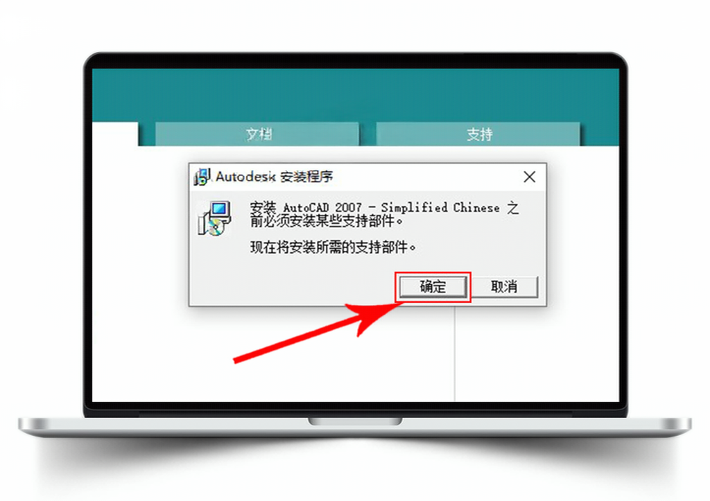 Auto CAD 2007 【64位】