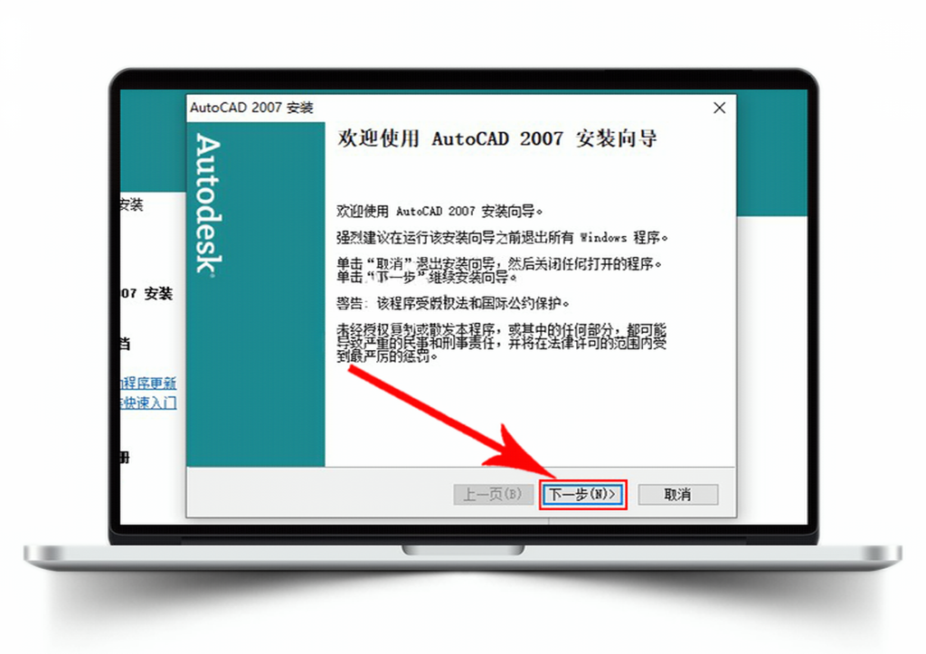 Auto CAD 2007 【64位】