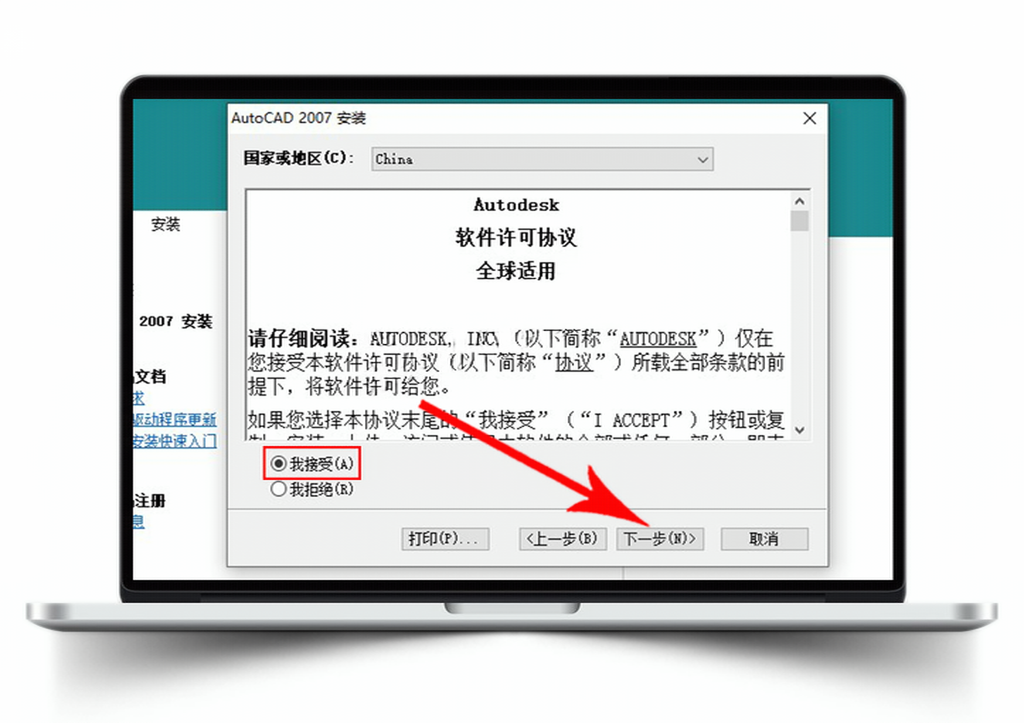 Auto CAD 2007 【64位】