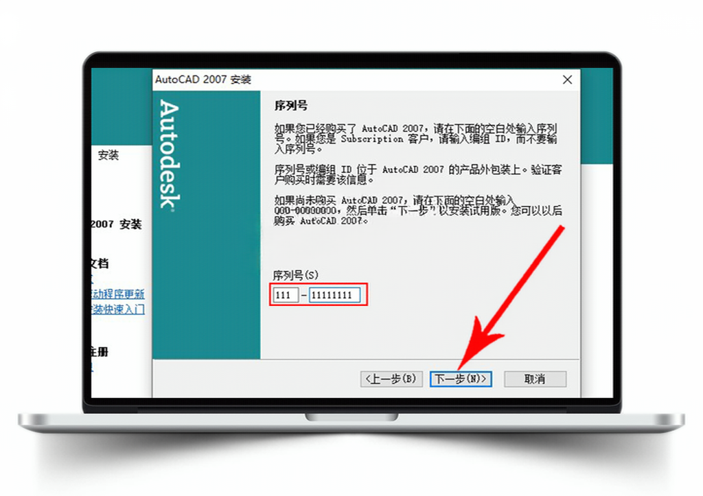 Auto CAD 2007 【64位】