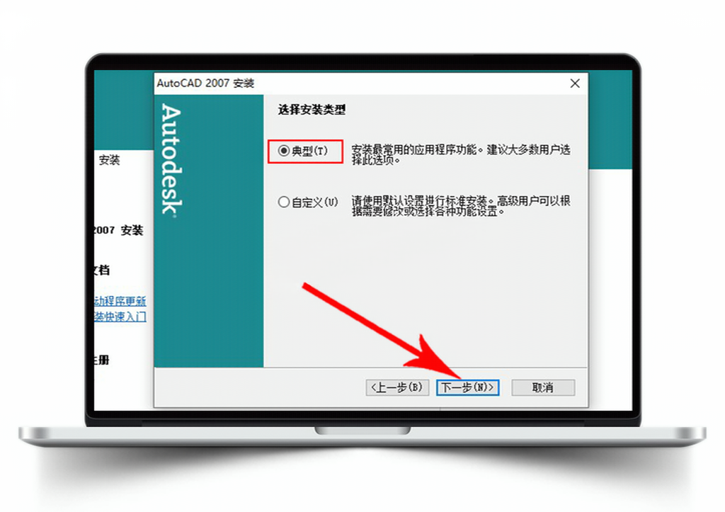 Auto CAD 2007 【64位】
