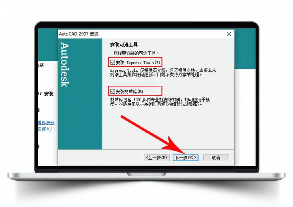 Auto CAD 2007 【64位】