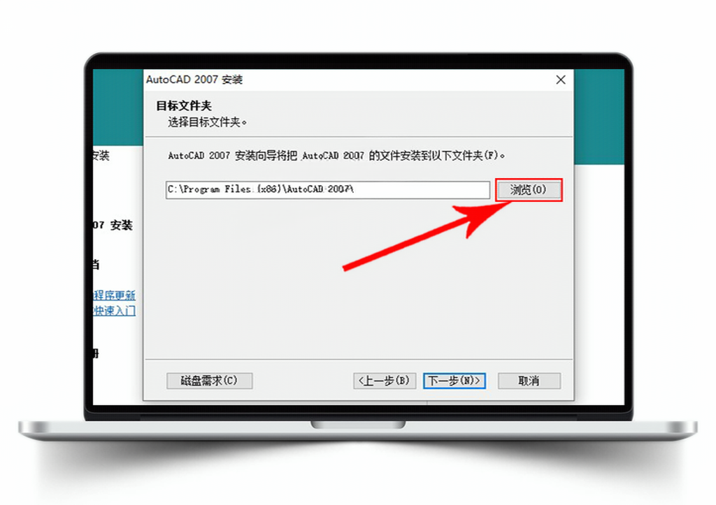 Auto CAD 2007 【64位】
