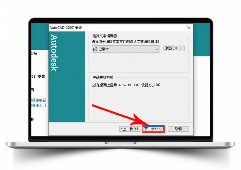 Auto CAD 2007 【64位】