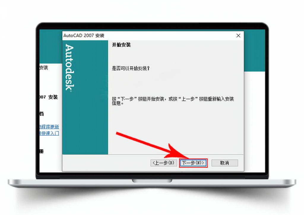 Auto CAD 2007 【64位】