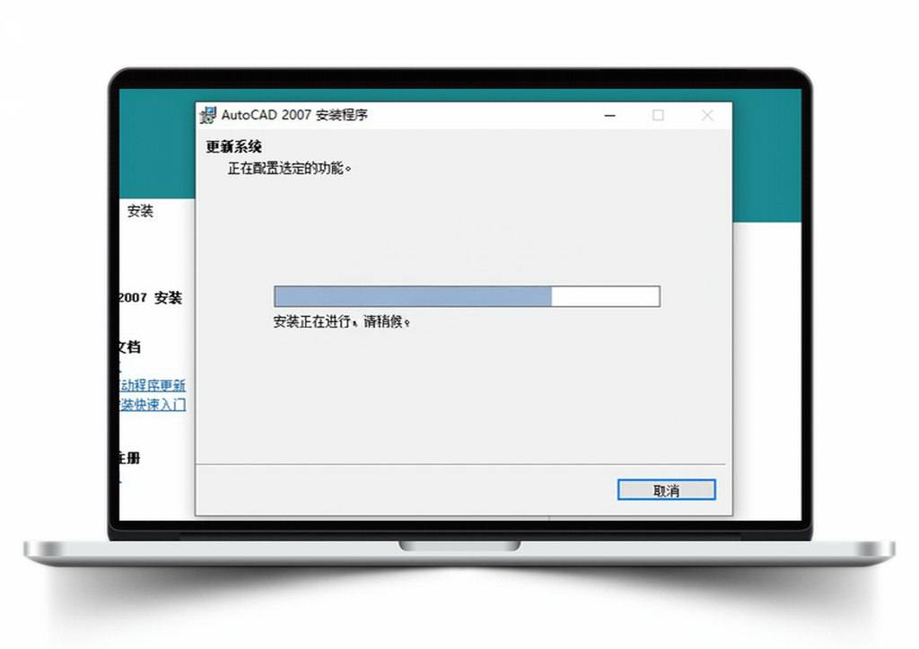 Auto CAD 2007 【64位】