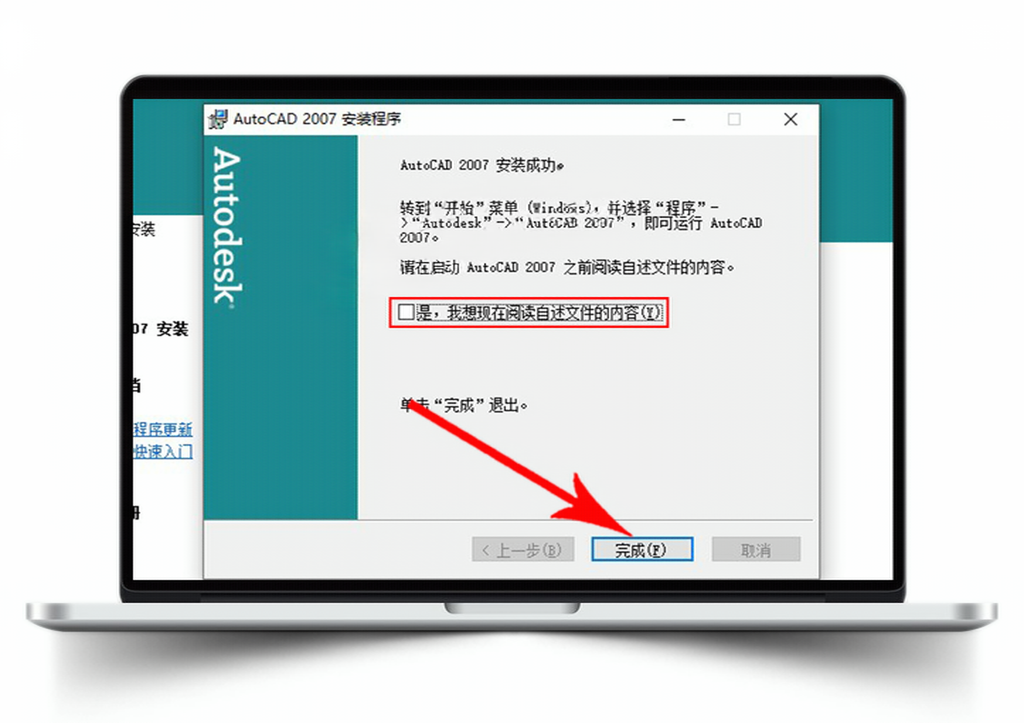 Auto CAD 2007 【64位】