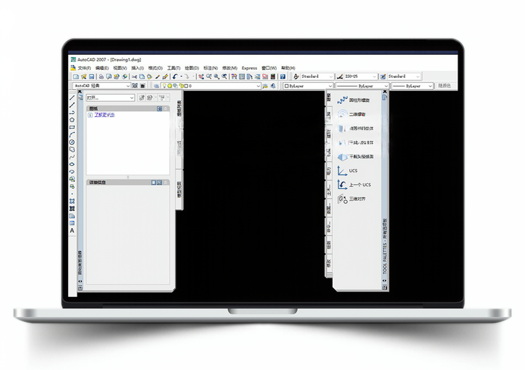 Auto CAD 2007 【64位】
