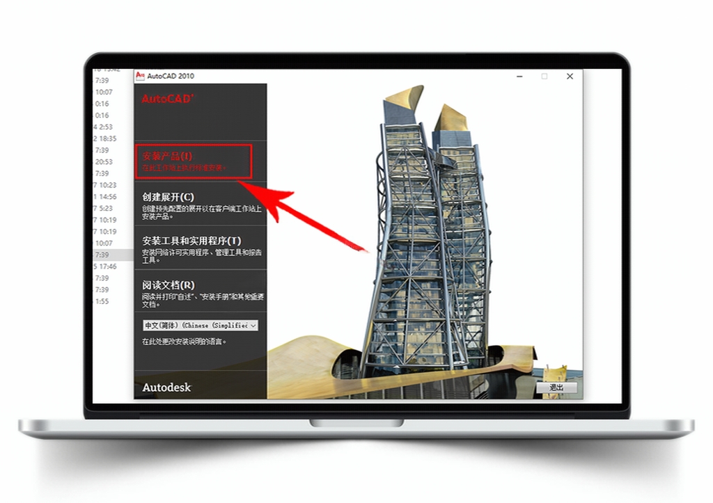 Auto CAD 2010 【64位/32位】