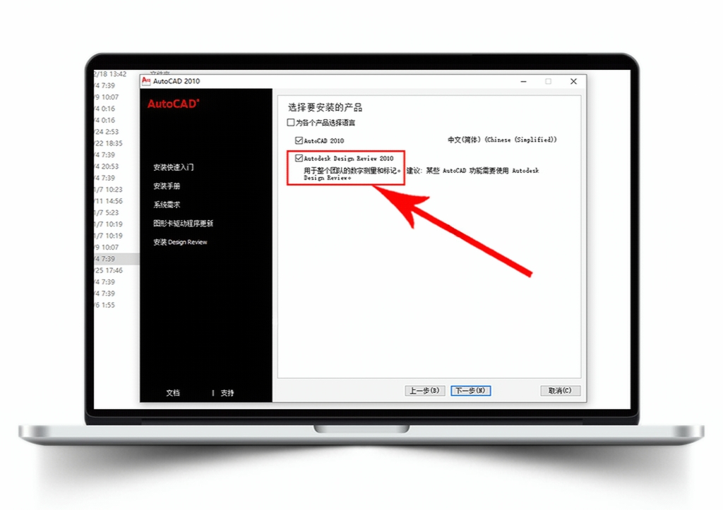 Auto CAD 2010 【64位/32位】
