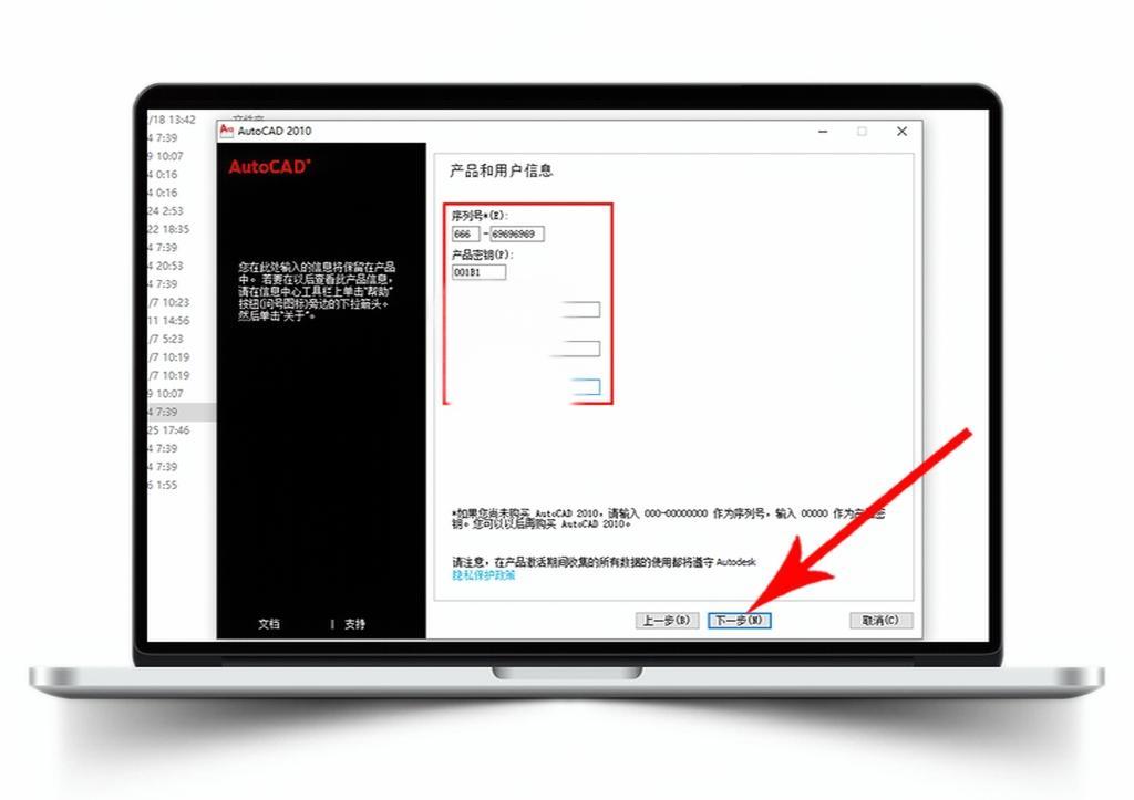 Auto CAD 2010 【64位/32位】