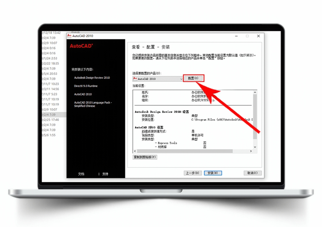 Auto CAD 2010 【64位/32位】