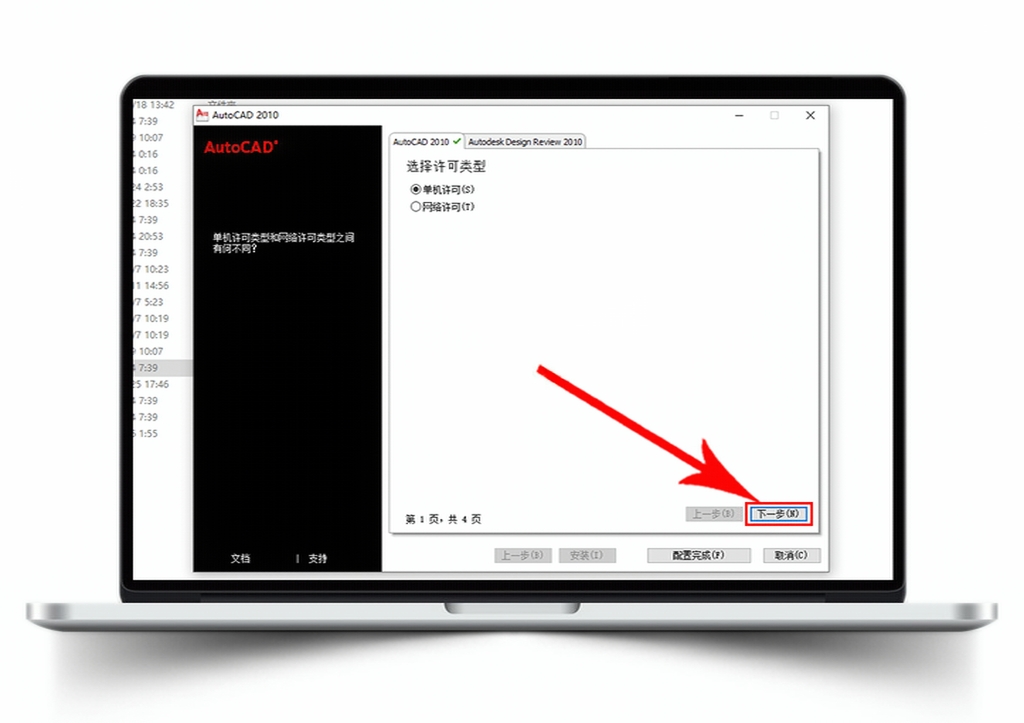 Auto CAD 2010 【64位/32位】