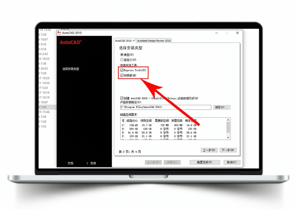 Auto CAD 2010 【64位/32位】