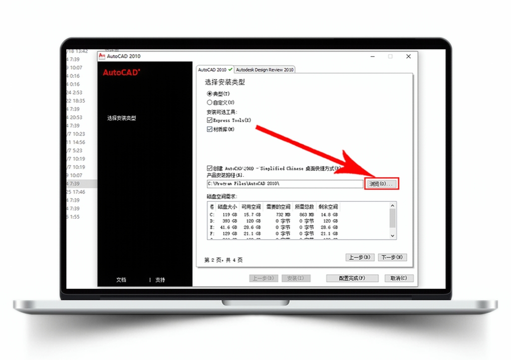 Auto CAD 2010 【64位/32位】