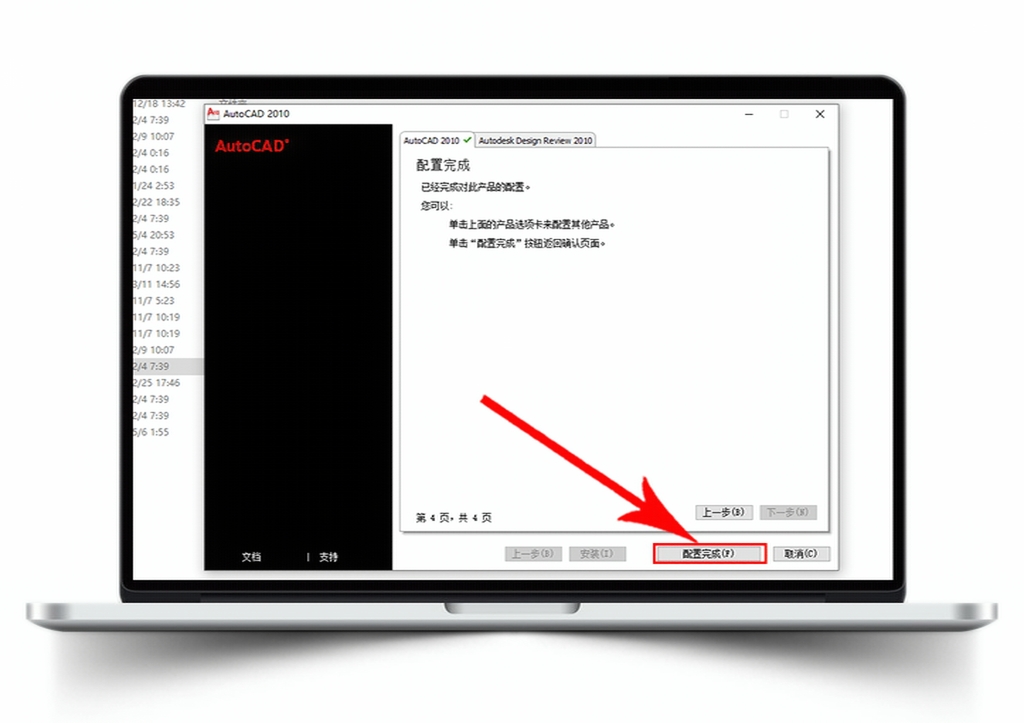 Auto CAD 2010 【64位/32位】
