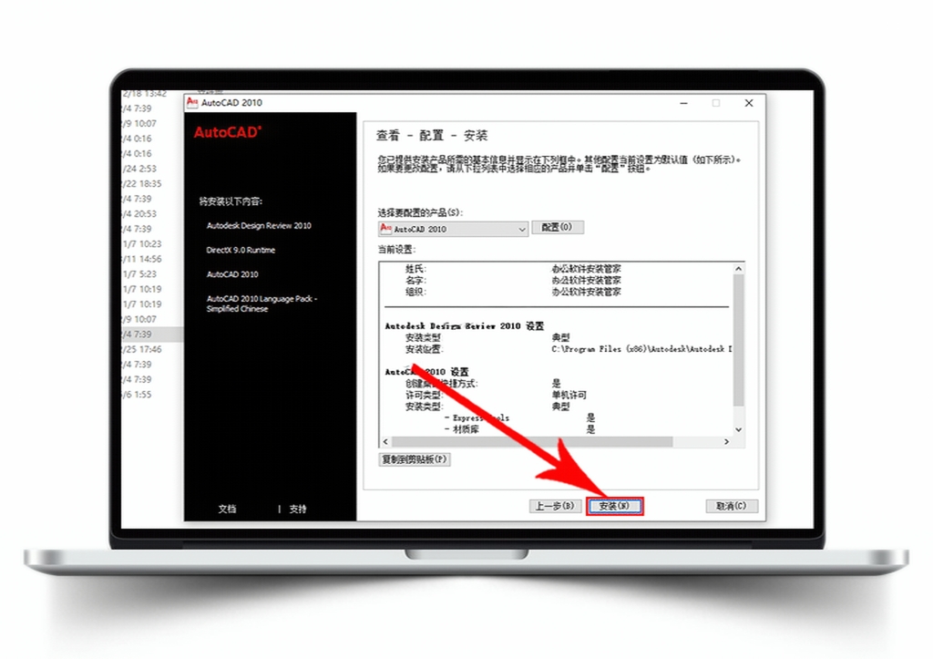 Auto CAD 2010 【64位/32位】