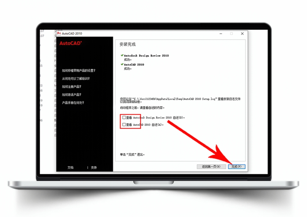 Auto CAD 2010 【64位/32位】