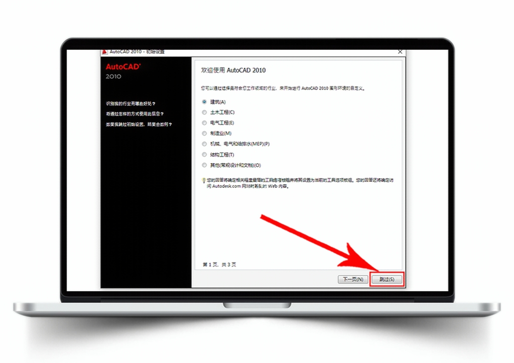 Auto CAD 2010 【64位/32位】