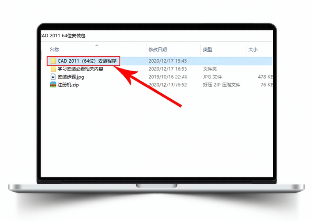 Auto CAD 2011 【64位/32位】