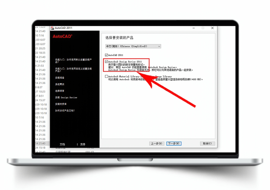 Auto CAD 2011 【64位/32位】