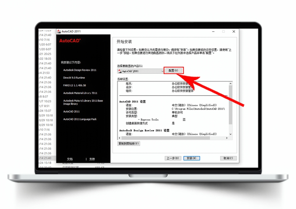 Auto CAD 2011 【64位/32位】