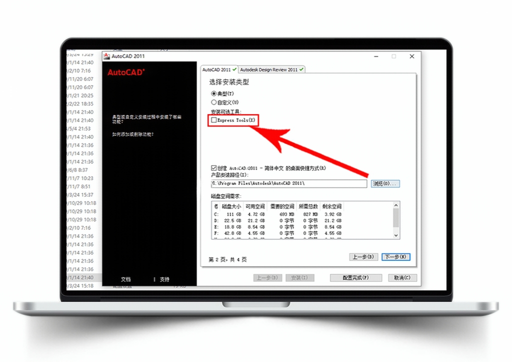 Auto CAD 2011 【64位/32位】