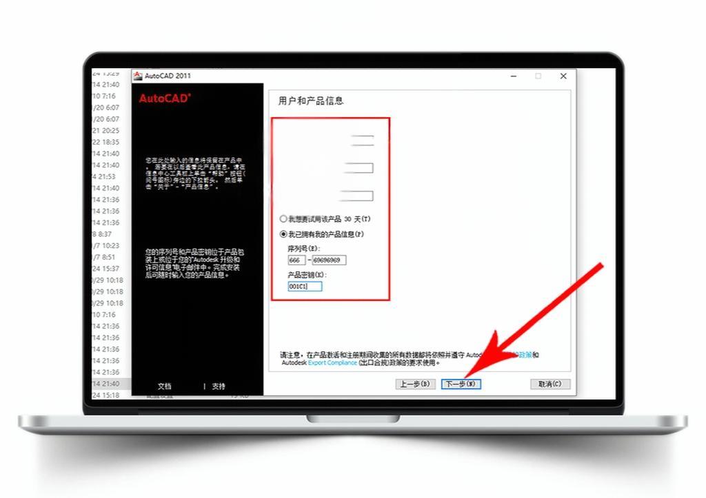 Auto CAD 2011 【64位/32位】
