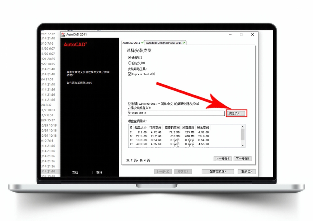 Auto CAD 2011 【64位/32位】