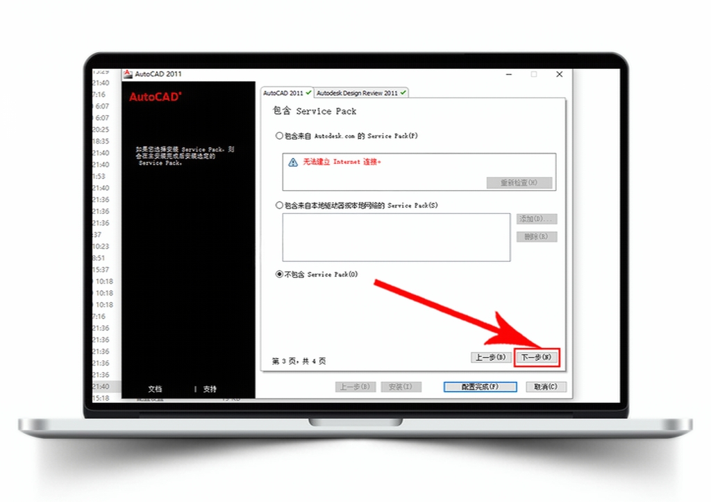 Auto CAD 2011 【64位/32位】