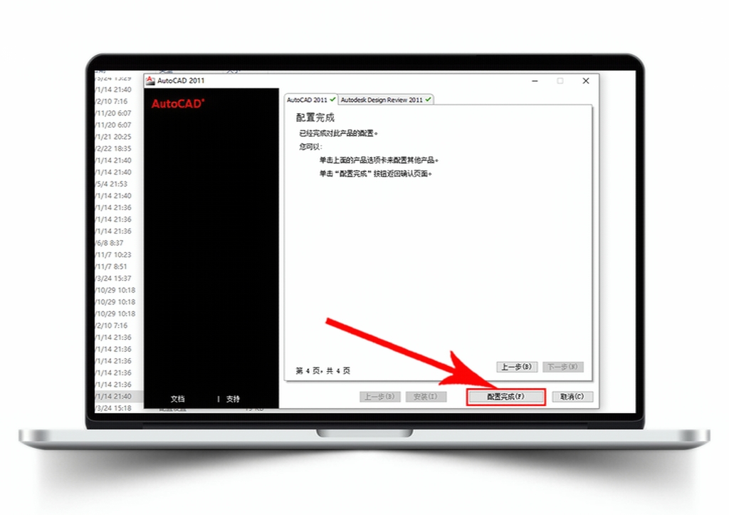 Auto CAD 2011 【64位/32位】