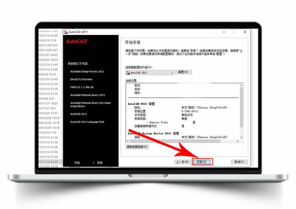 Auto CAD 2011 【64位/32位】