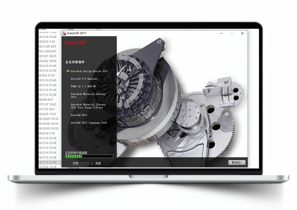 Auto CAD 2011 【64位/32位】